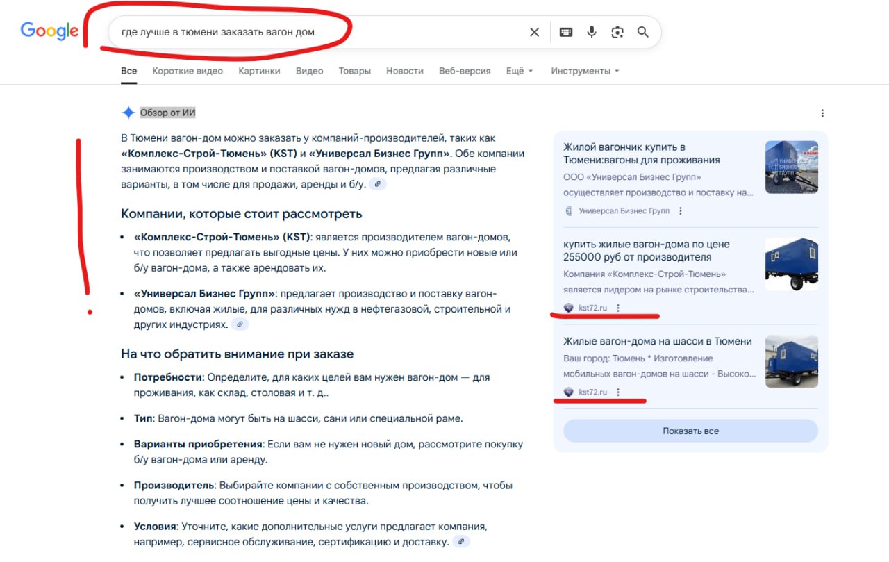 выдача гугл по запросу 1